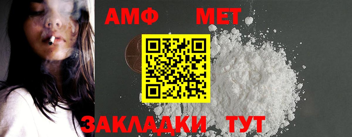 АМФ Premium Камень-на-Оби