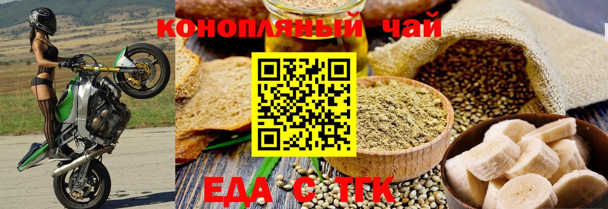 Печенье с ТГК марихуана  Вход с VPN  Камень-на-Оби 