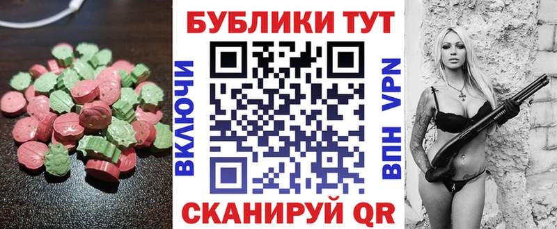Ecstasy диски  mega зеркало  Камень-на-Оби 
