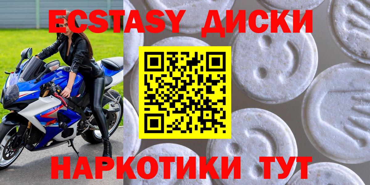 ЭКСТАЗИ mix Камень-на-Оби