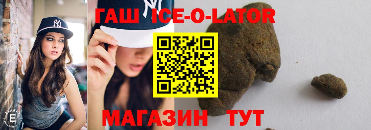 ГАШ Premium Камень-на-Оби