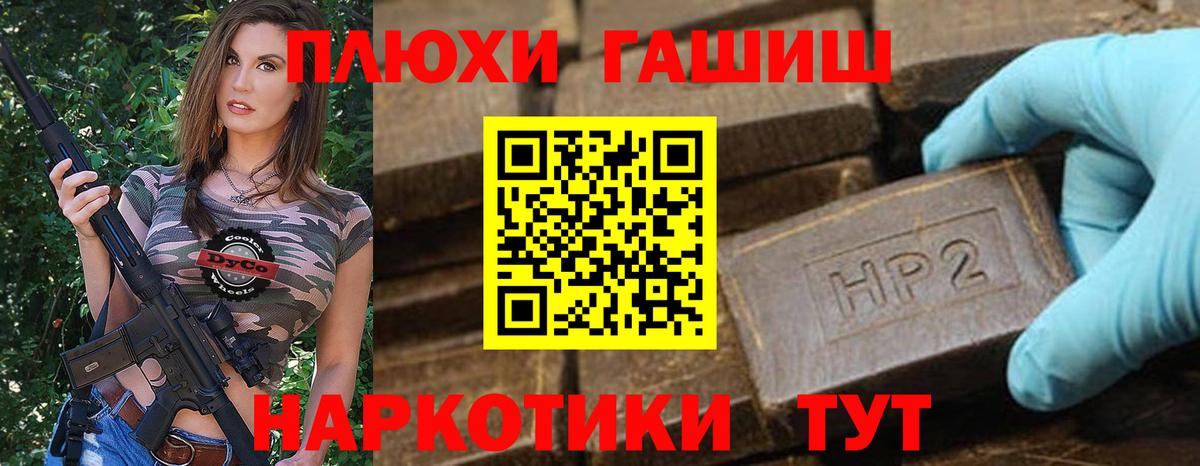 ГАШ индика сатива  Вход с VPN  ГАШИШ  Камень-на-Оби  Гашиш убойный 