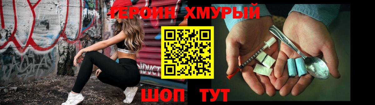 ГЕРОИН VHQ  Вход с VPN  Камень-на-Оби 