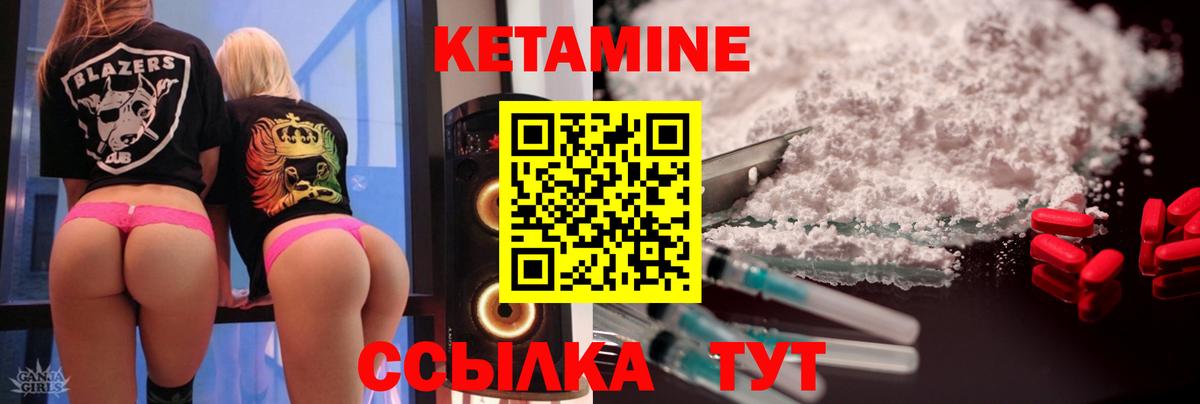 Камень-на-Оби  ссылка на мегу ссылка  Вход с VPN  КЕТАМИН ketamine  Кетамин VHQ 