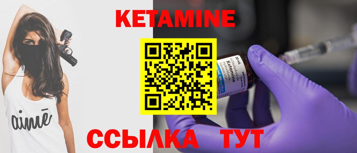 КЕТАМИН VHQ Камень-на-Оби
