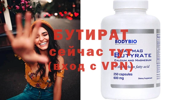 бутират Абаза