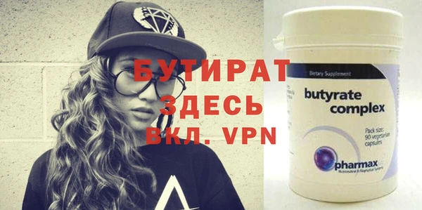бутират Абаза