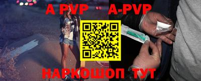 ALPHA-PVP Краснокаменск