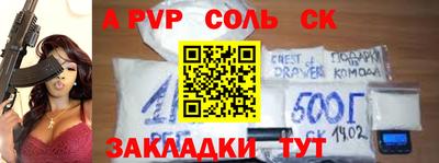 ALPHA-PVP Краснокаменск