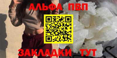 ALPHA-PVP Краснокаменск