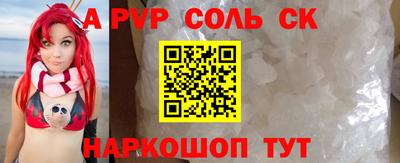 ALPHA-PVP Краснокаменск
