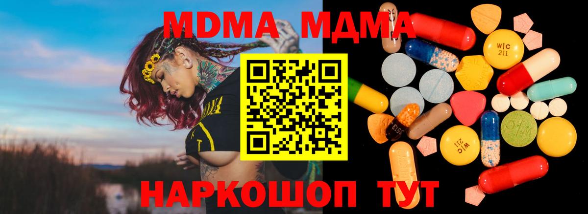 Камень-на-Оби  MDMA молли  Вход с VPN 