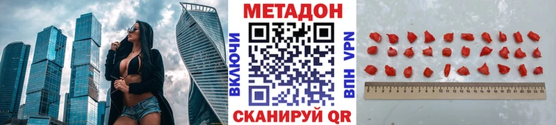 МЕТАДОН мёд  закладка  Камень-на-Оби 