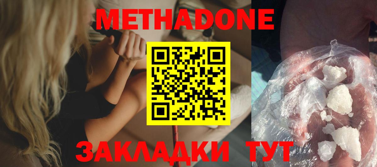 Метадон VHQ  Вход с VPN  Камень-на-Оби 