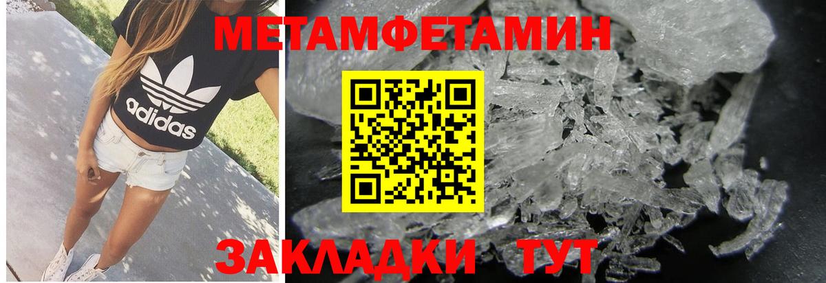 МЕТАМФЕТАМИН мет  Первитин  Камень-на-Оби  Вход с VPN  МЕТАМФЕТАМИН мет 